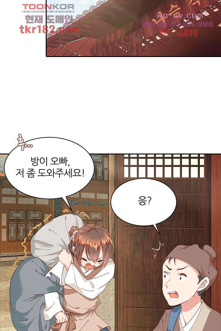 멸문가의 하녀로 환생한 그녀 10화 29