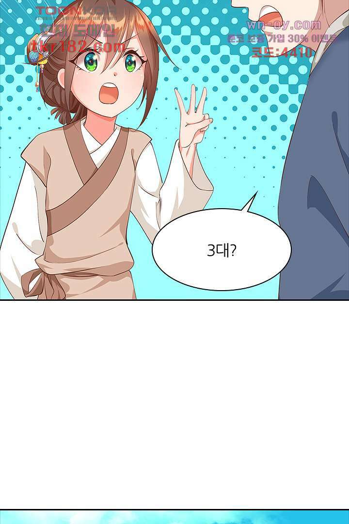 멸문가의 하녀로 환생한 그녀 10화 48