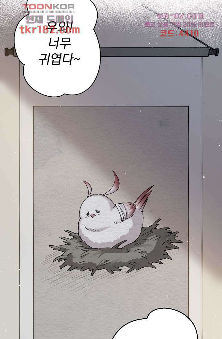 용서해줘, 제자님 10화 3