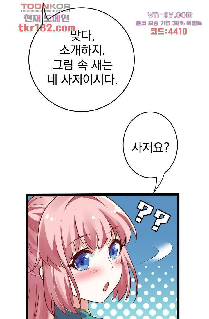 용서해줘, 제자님 10화 5