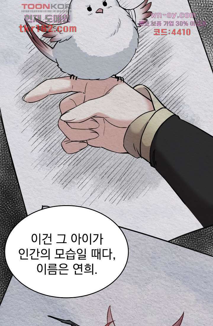 용서해줘, 제자님 10화 7