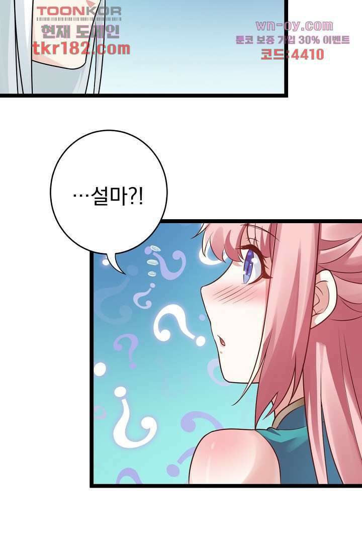 용서해줘, 제자님 10화 11