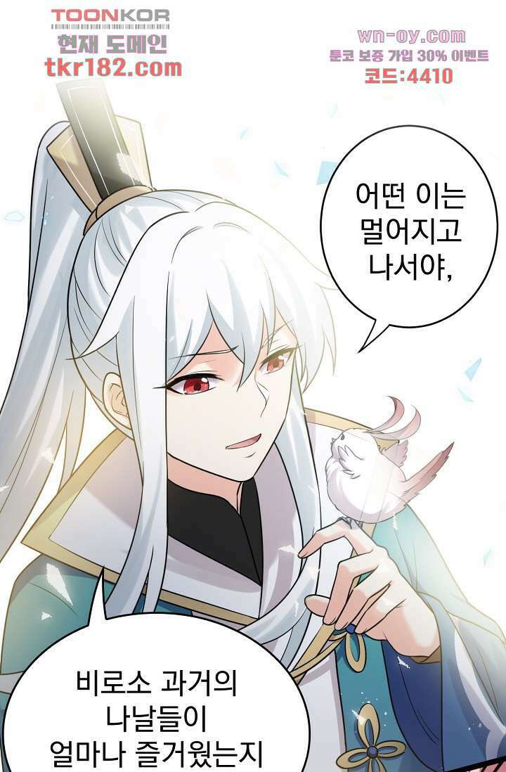 용서해줘, 제자님 10화 12