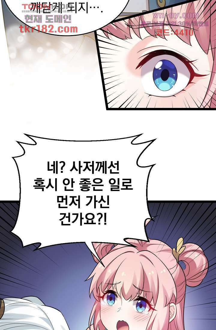 용서해줘, 제자님 10화 13