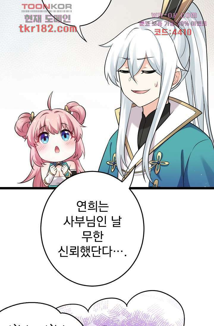 용서해줘, 제자님 10화 21