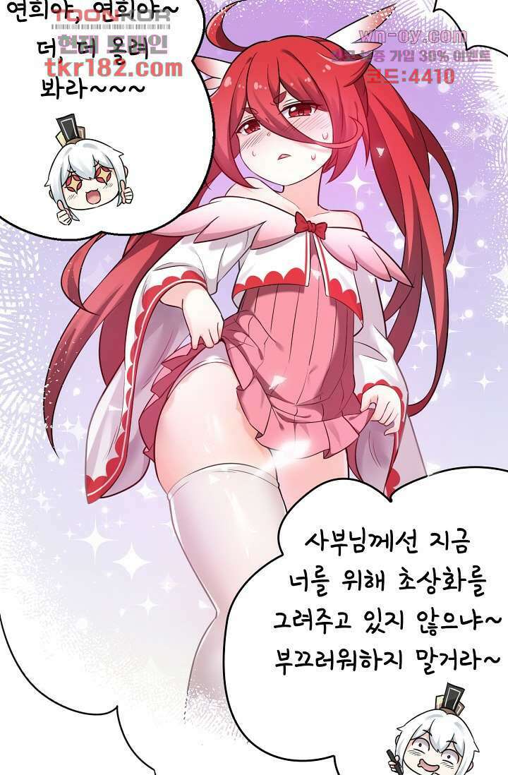 용서해줘, 제자님 10화 22