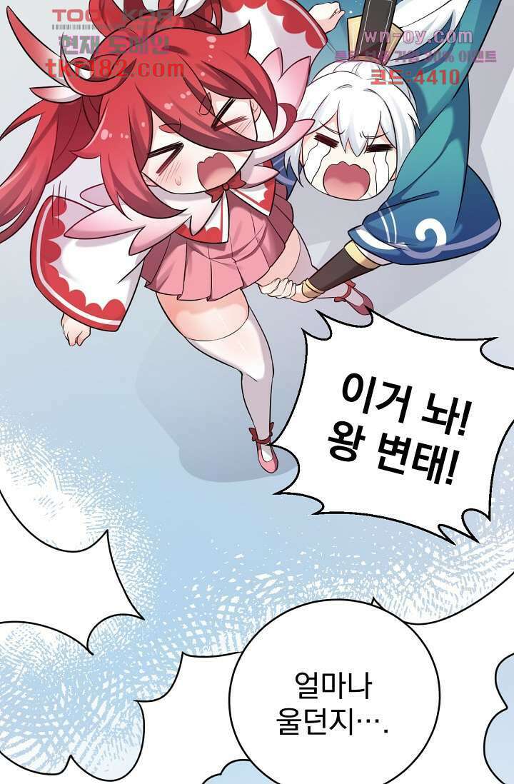 용서해줘, 제자님 10화 24