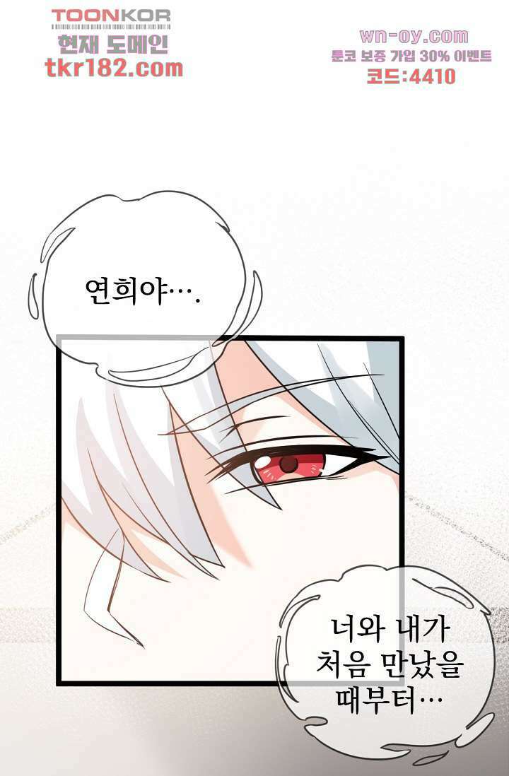 용서해줘, 제자님 10화 27