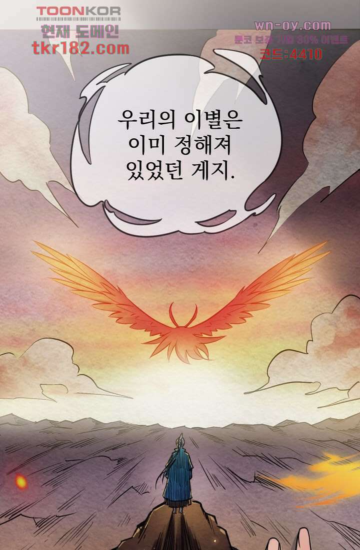 용서해줘, 제자님 10화 28