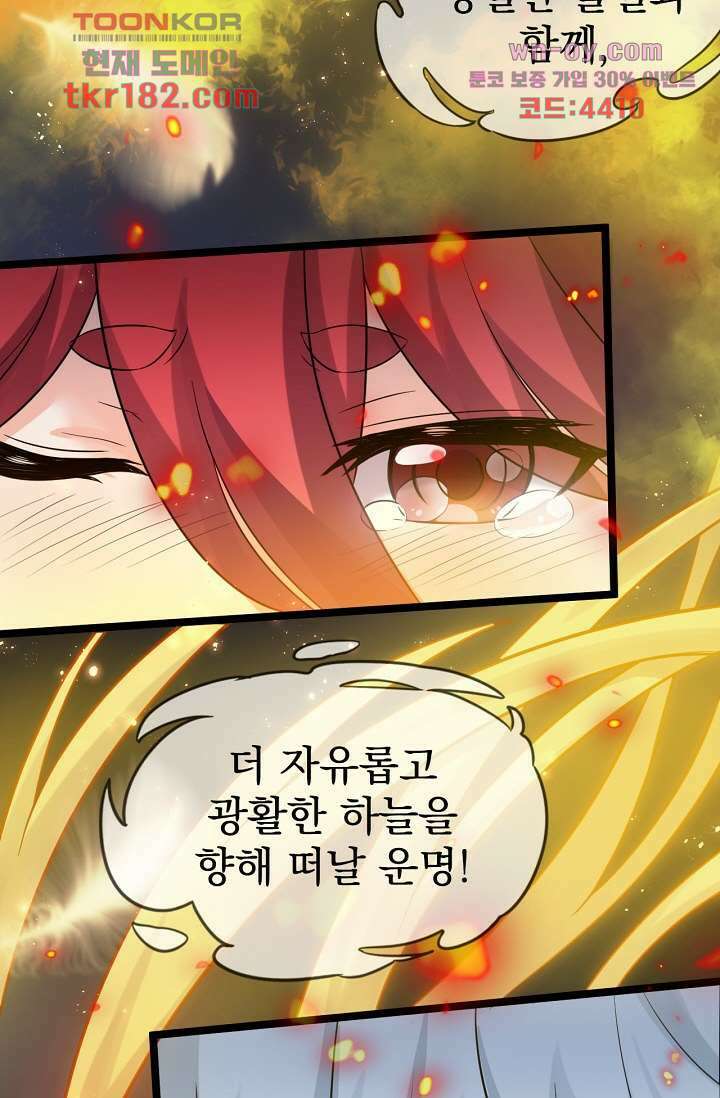용서해줘, 제자님 10화 30