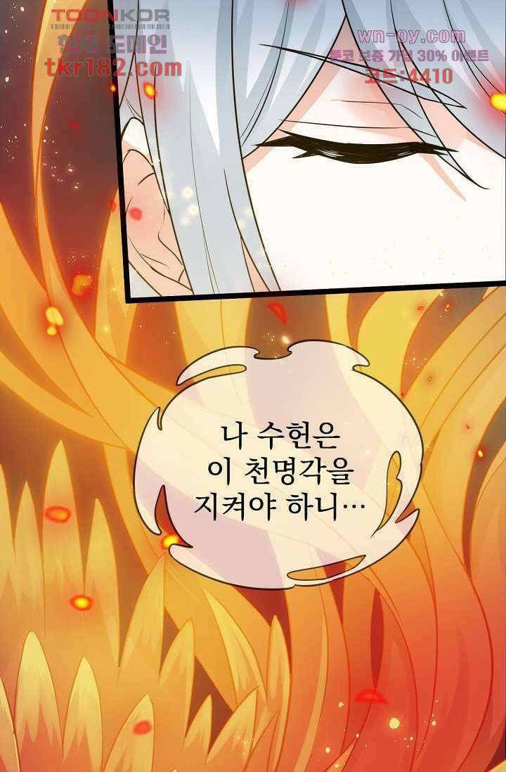 용서해줘, 제자님 10화 31