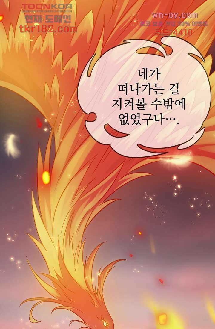 용서해줘, 제자님 10화 32
