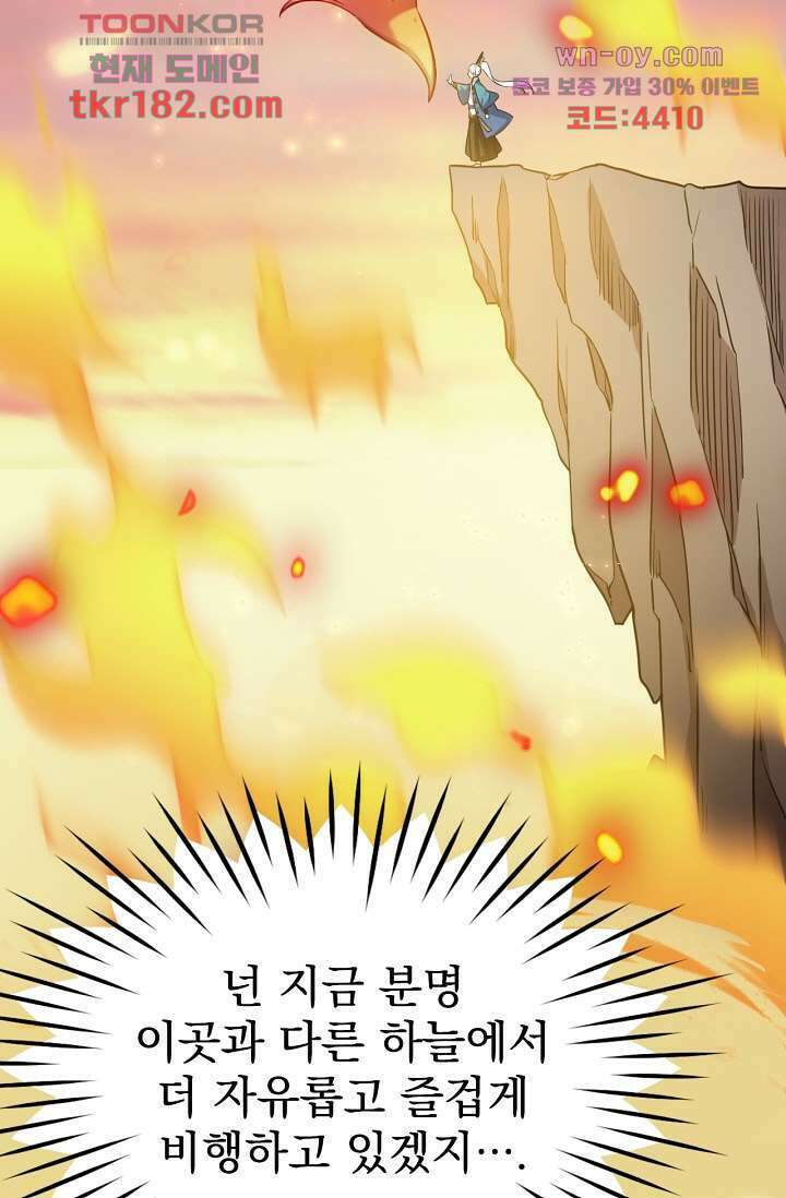 용서해줘, 제자님 10화 33