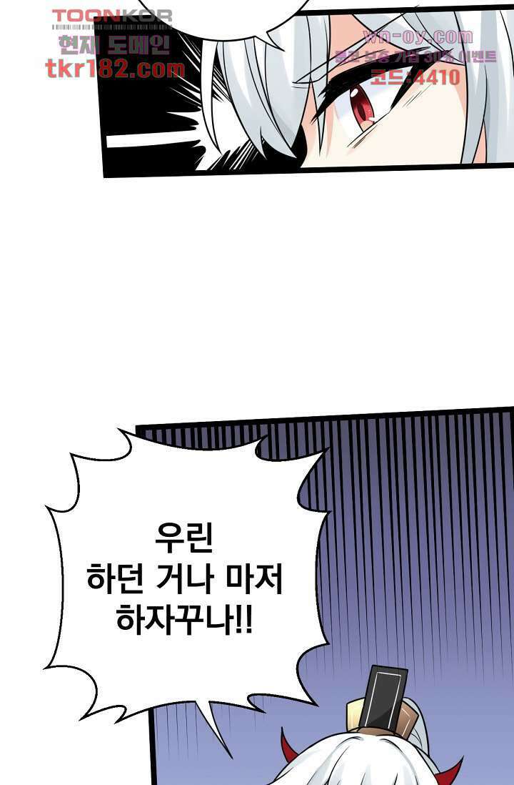 용서해줘, 제자님 10화 42