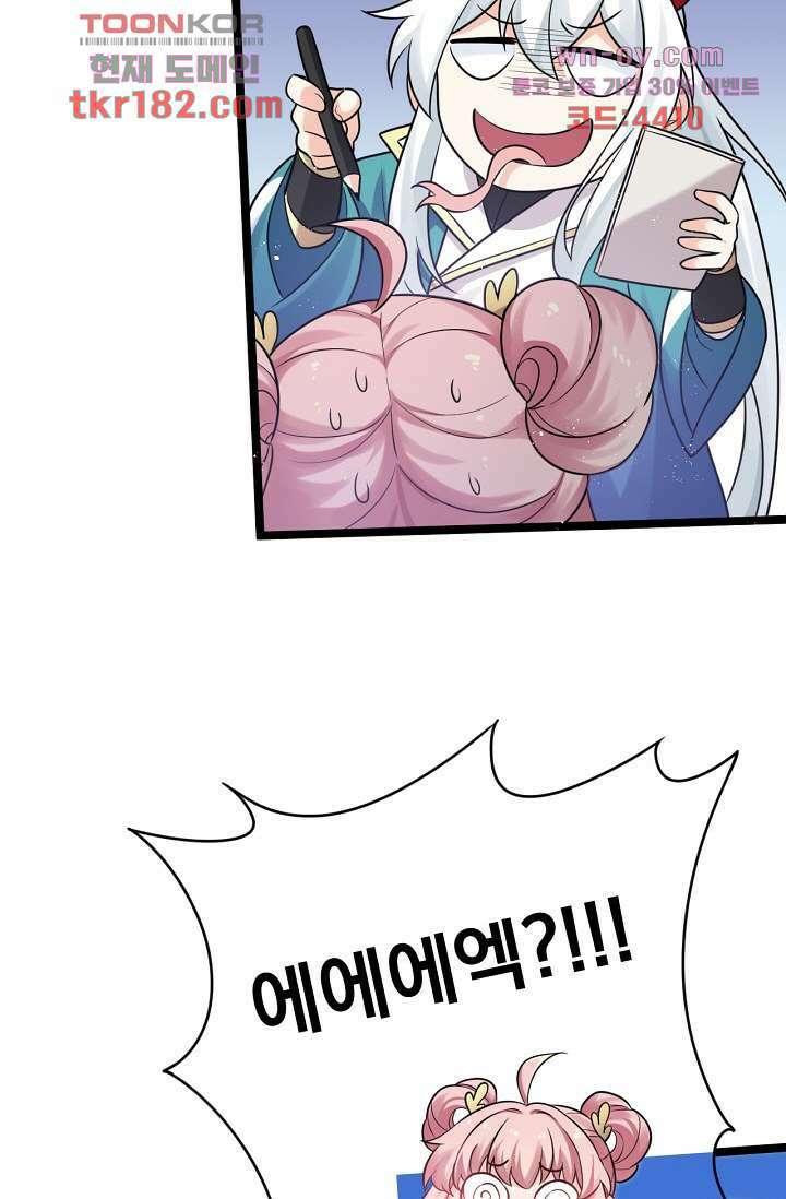 용서해줘, 제자님 10화 43