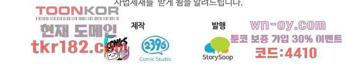 용서해줘, 제자님 10화 46