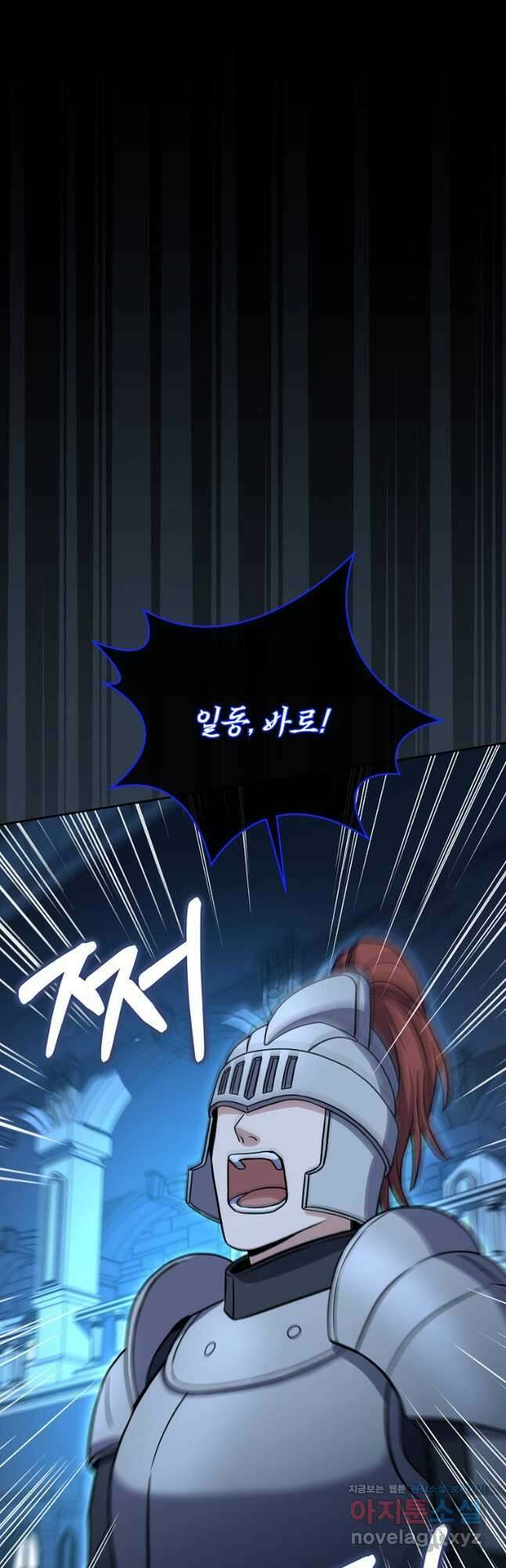 얼어붙은 플레이어의 귀환 66화 5