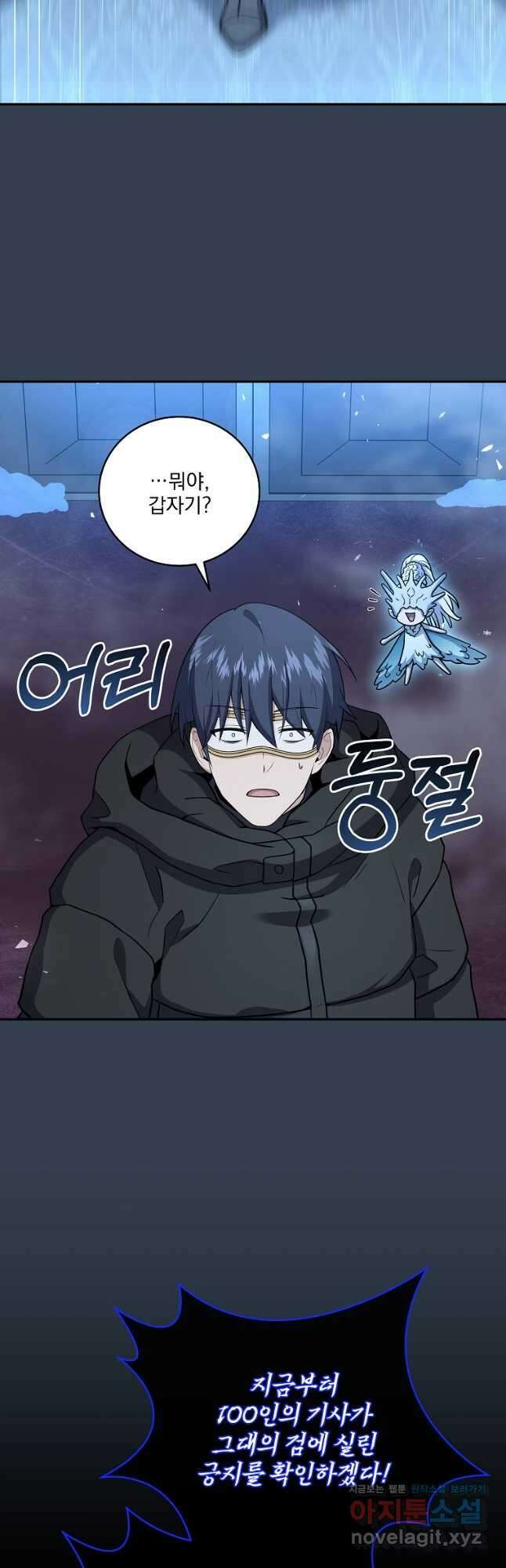 얼어붙은 플레이어의 귀환 66화 7