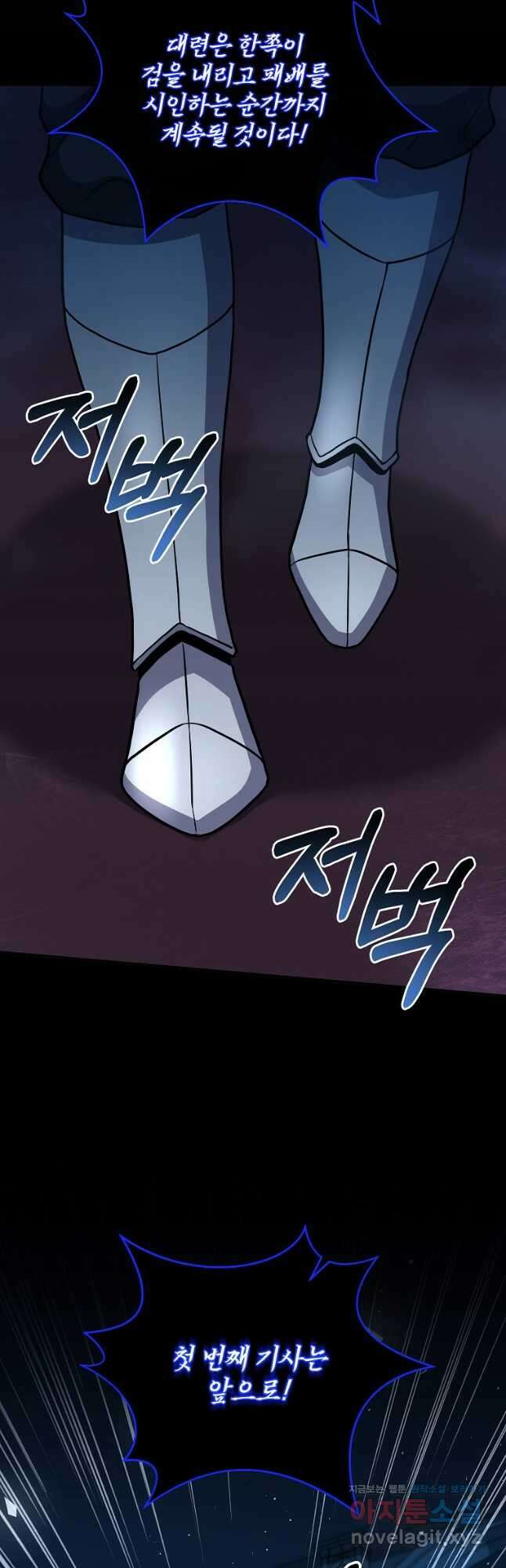 얼어붙은 플레이어의 귀환 66화 8