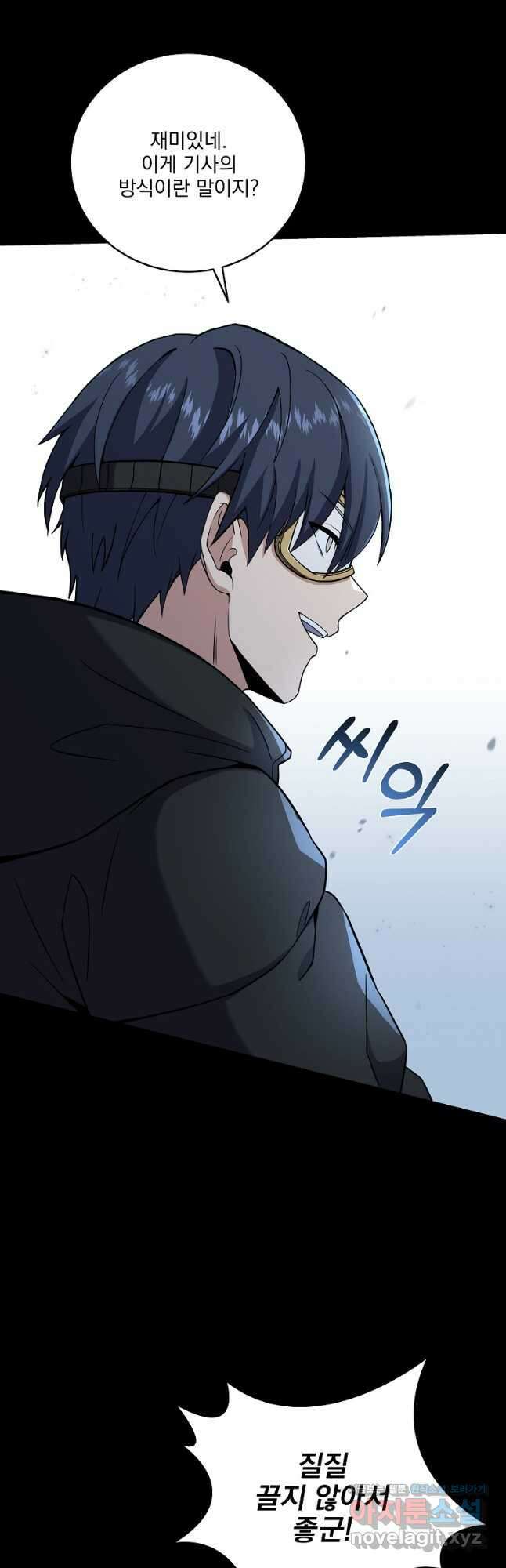 얼어붙은 플레이어의 귀환 66화 11