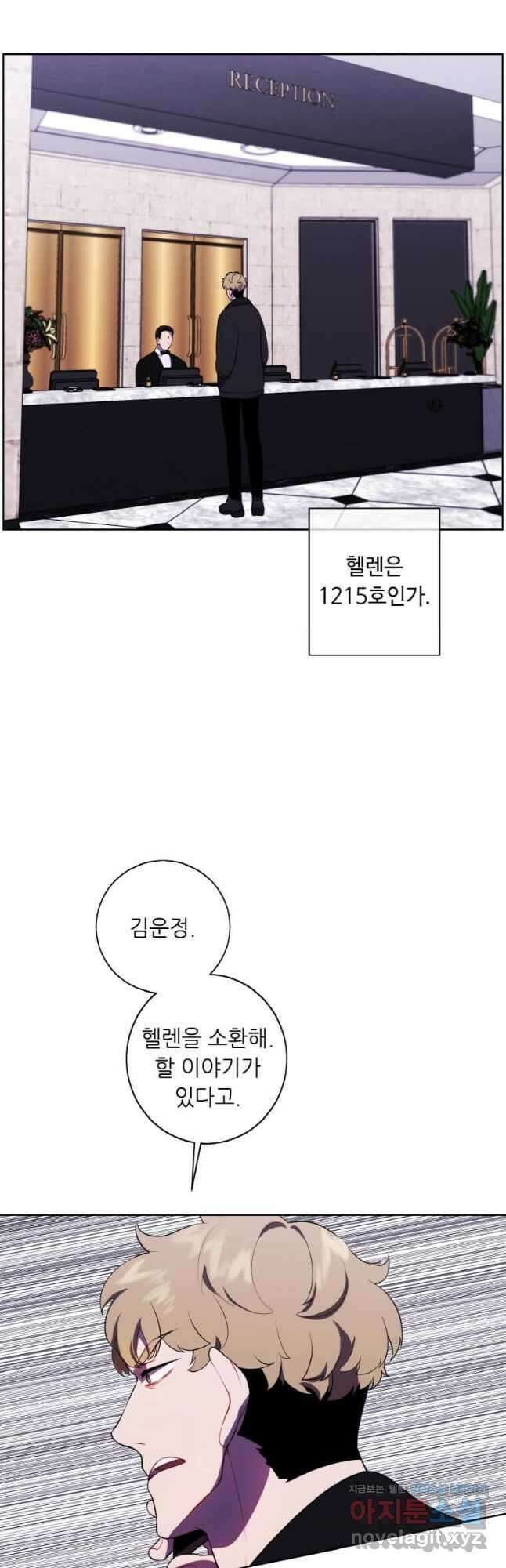 나 혼자 소설 속 망나니 126화 2