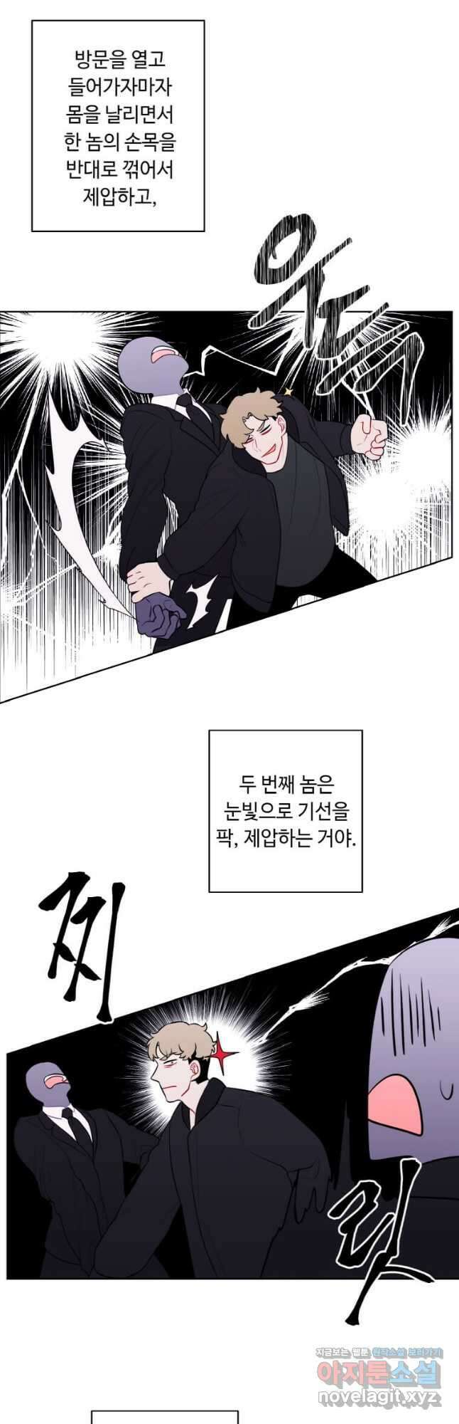 나 혼자 소설 속 망나니 126화 5