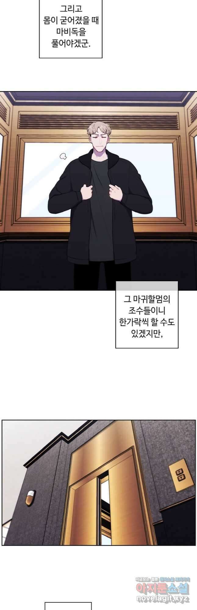 나 혼자 소설 속 망나니 126화 6