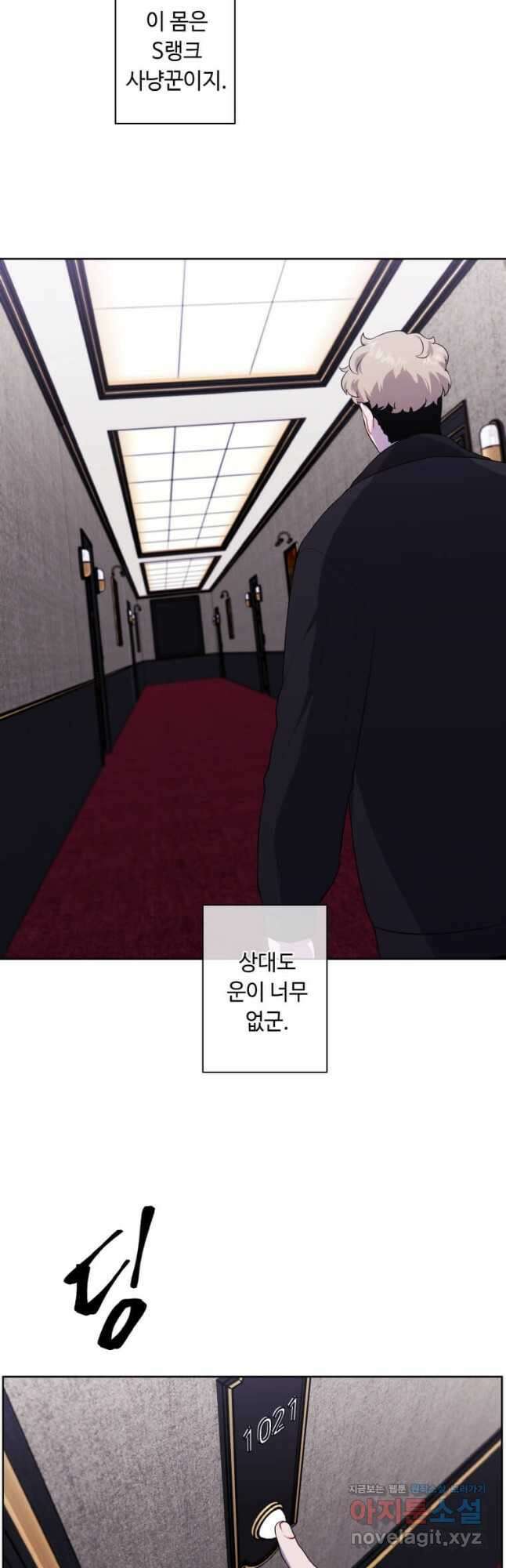 나 혼자 소설 속 망나니 126화 7