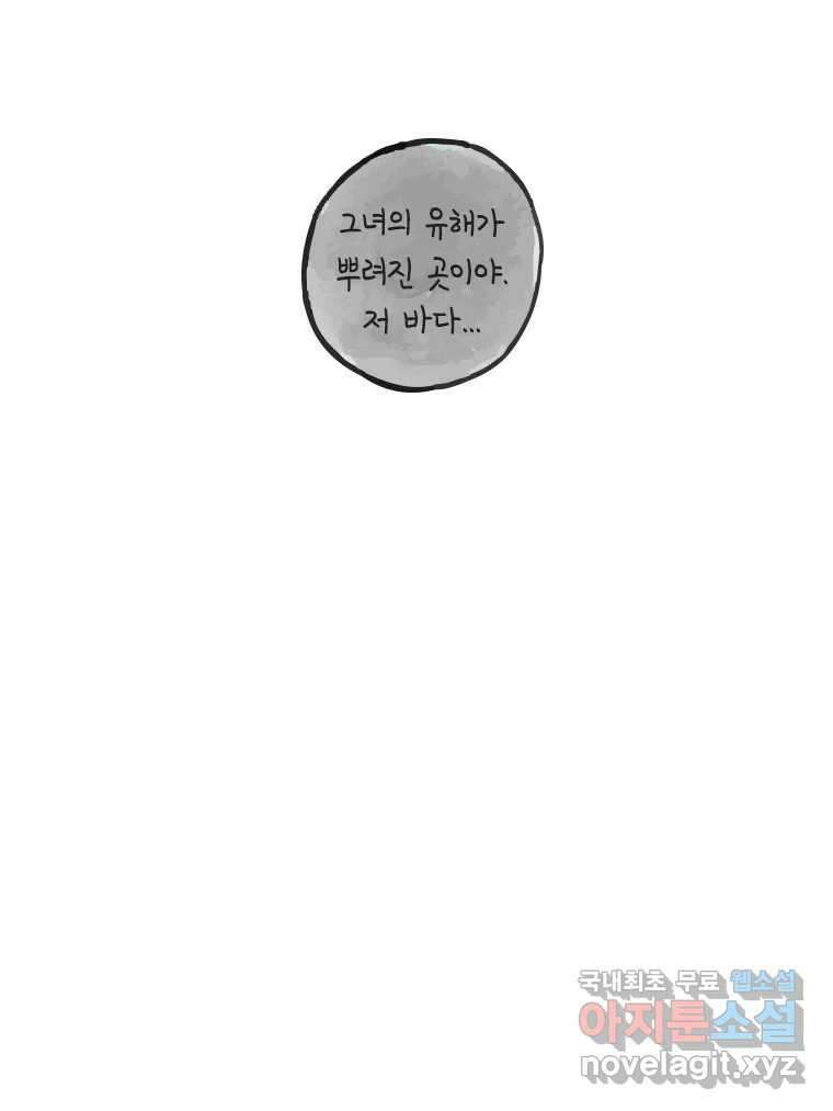 이토록 보통의 403화 흐린 거울을 함부로 닦지 말 것(22) 2