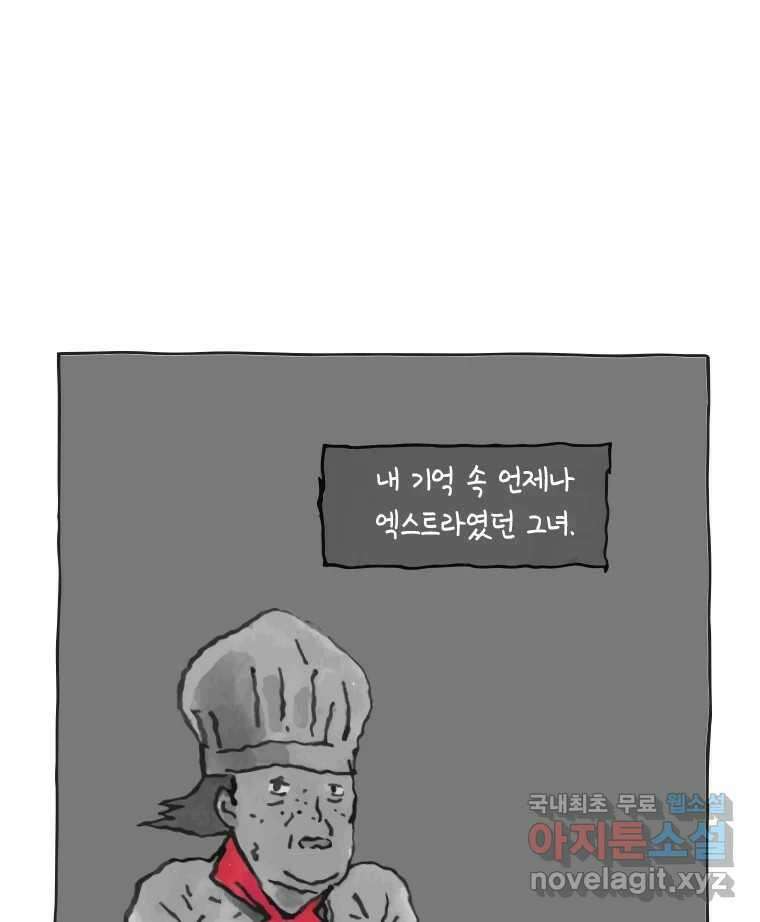 이토록 보통의 403화 흐린 거울을 함부로 닦지 말 것(22) 6