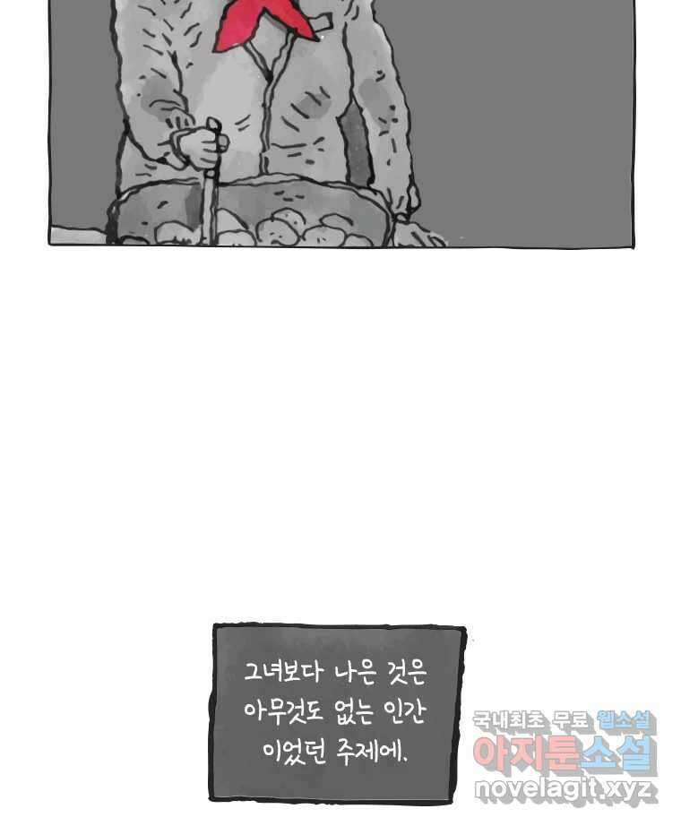 이토록 보통의 403화 흐린 거울을 함부로 닦지 말 것(22) 7