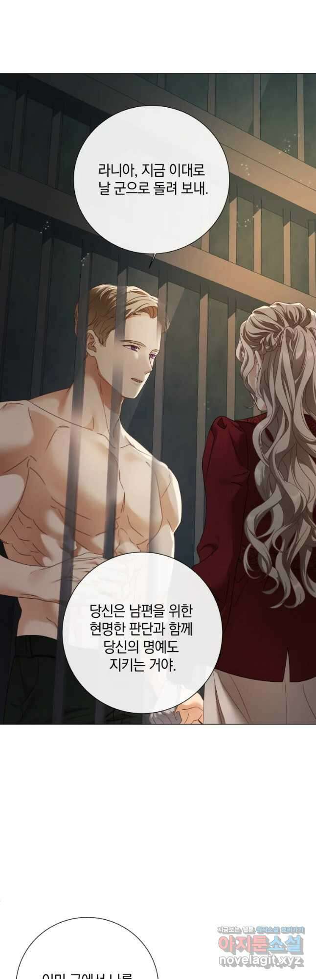 백작가의 불청객들 84화 16