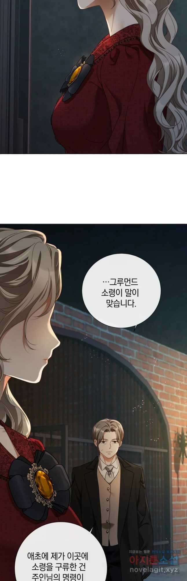 백작가의 불청객들 84화 18