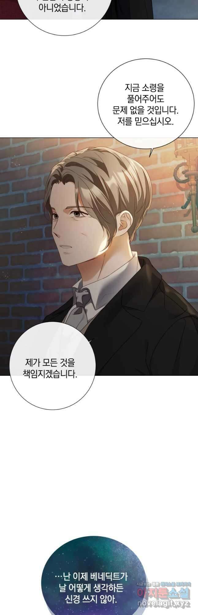 백작가의 불청객들 84화 19