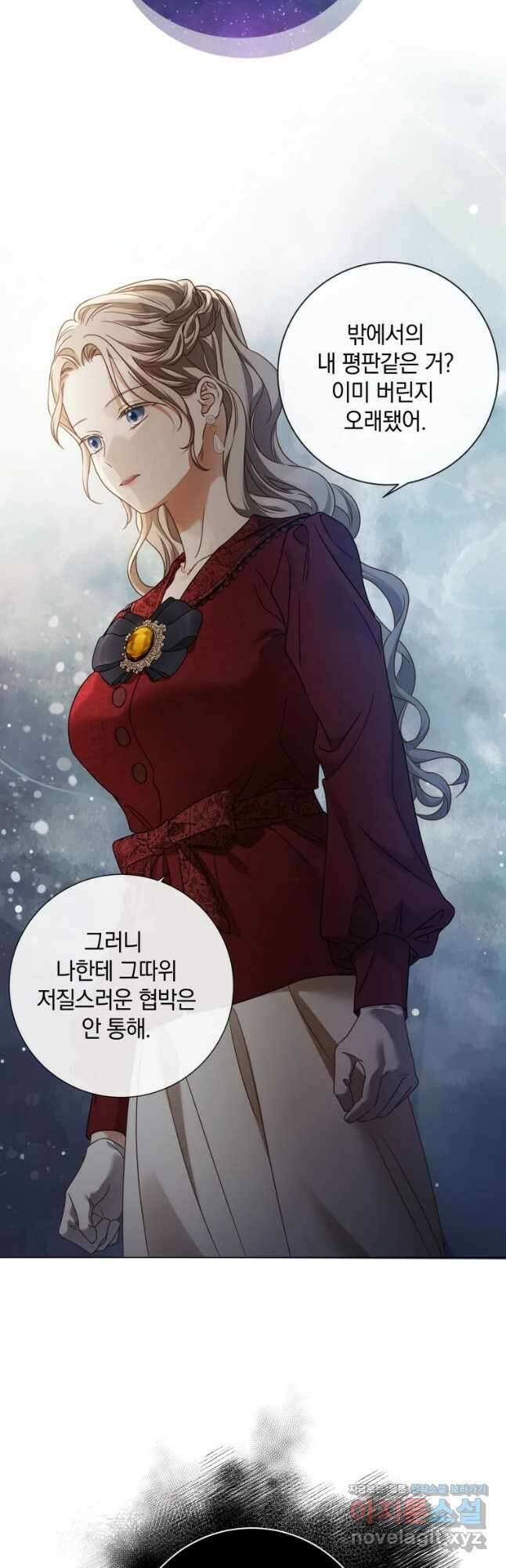 백작가의 불청객들 84화 20