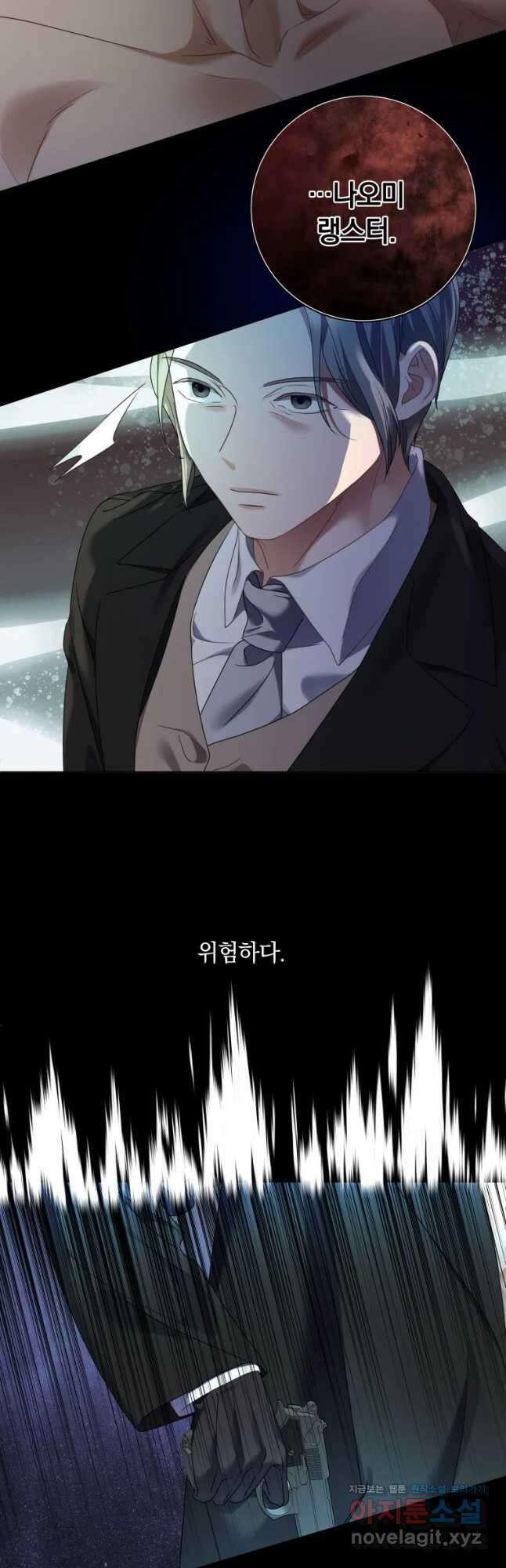 백작가의 불청객들 84화 25
