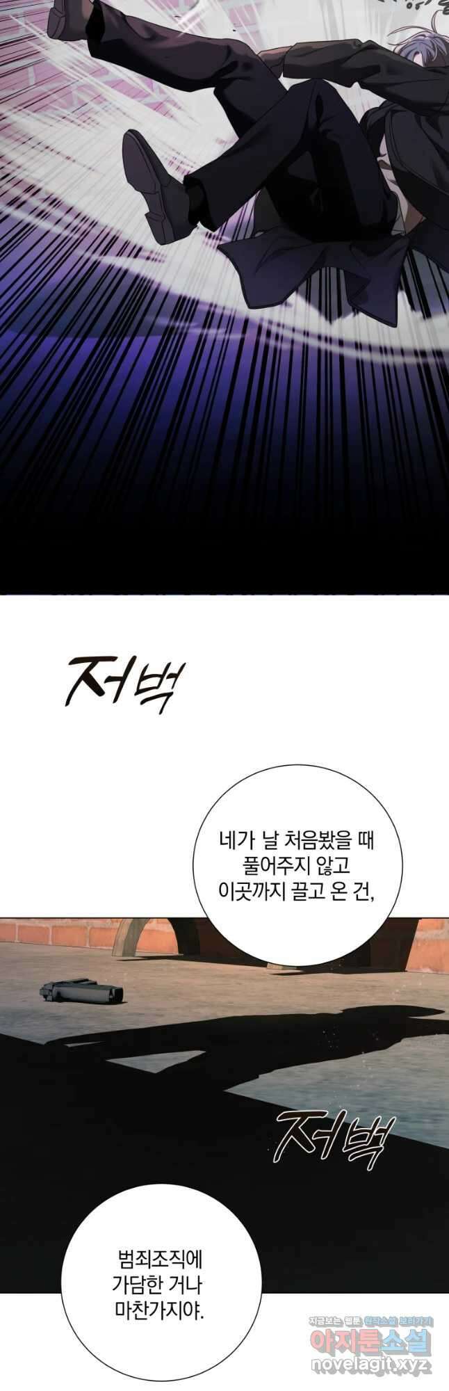 백작가의 불청객들 84화 30