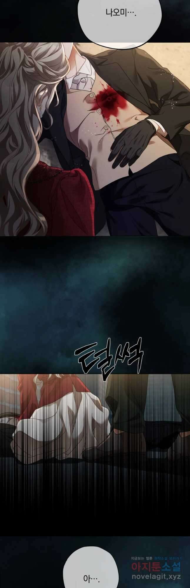 백작가의 불청객들 84화 38
