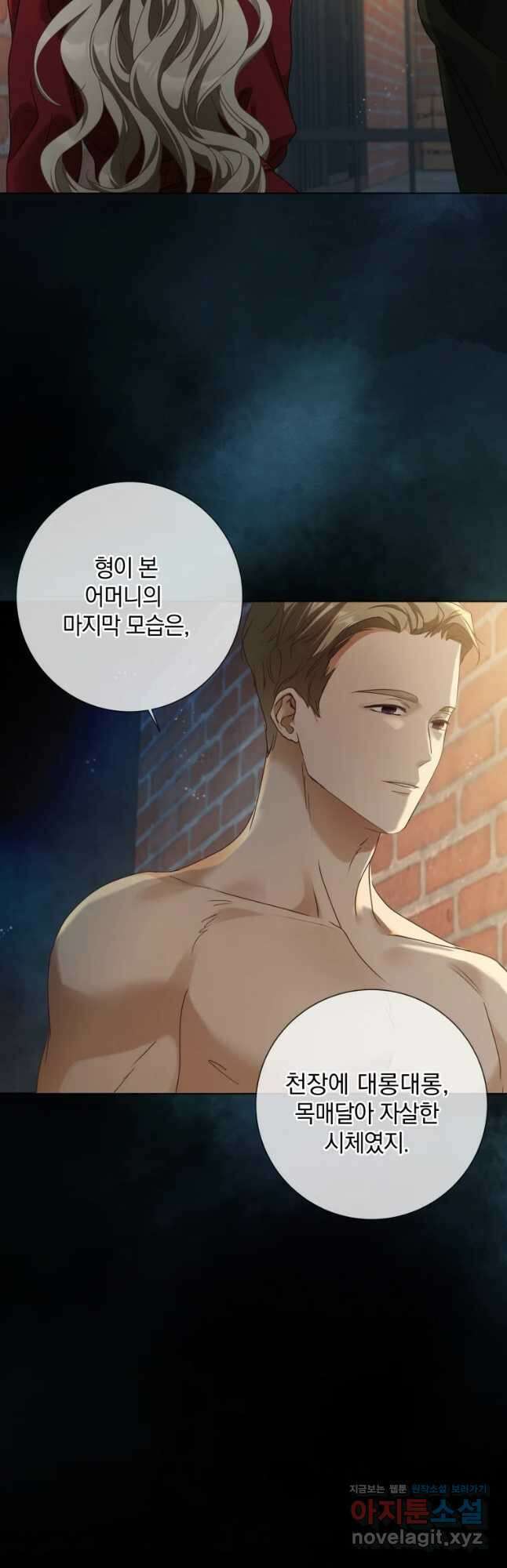 백작가의 불청객들 84화 41