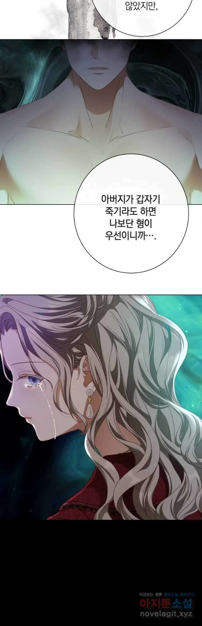 백작가의 불청객들 84화 46