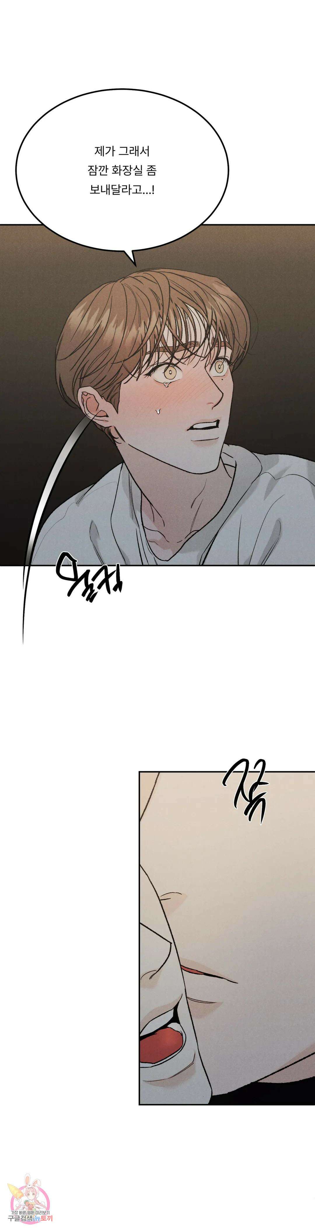 리미티드 런 54화 1