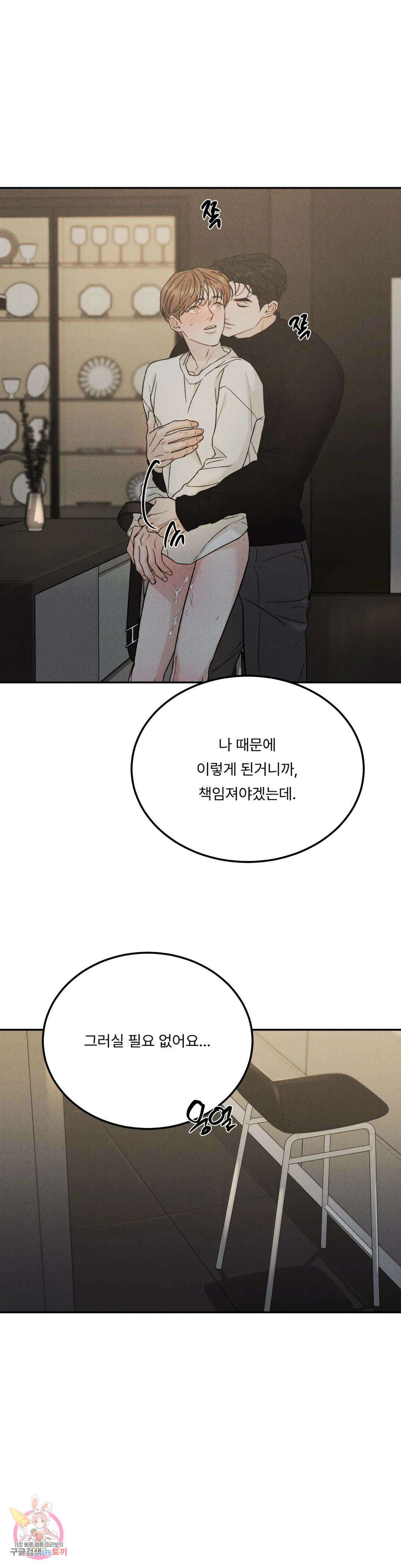 리미티드 런 54화 2
