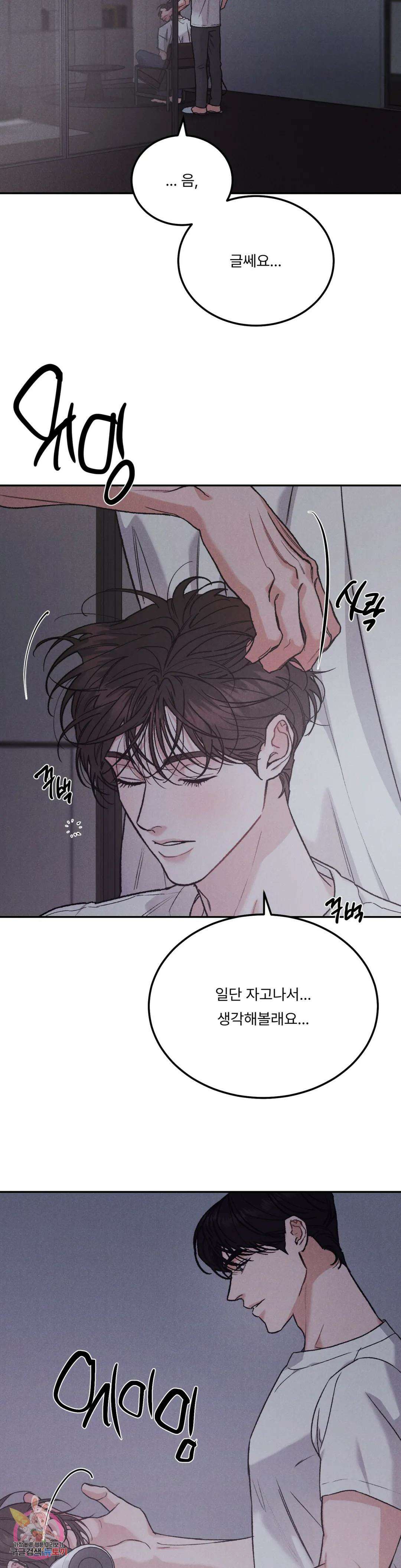 리미티드 런 54화 5