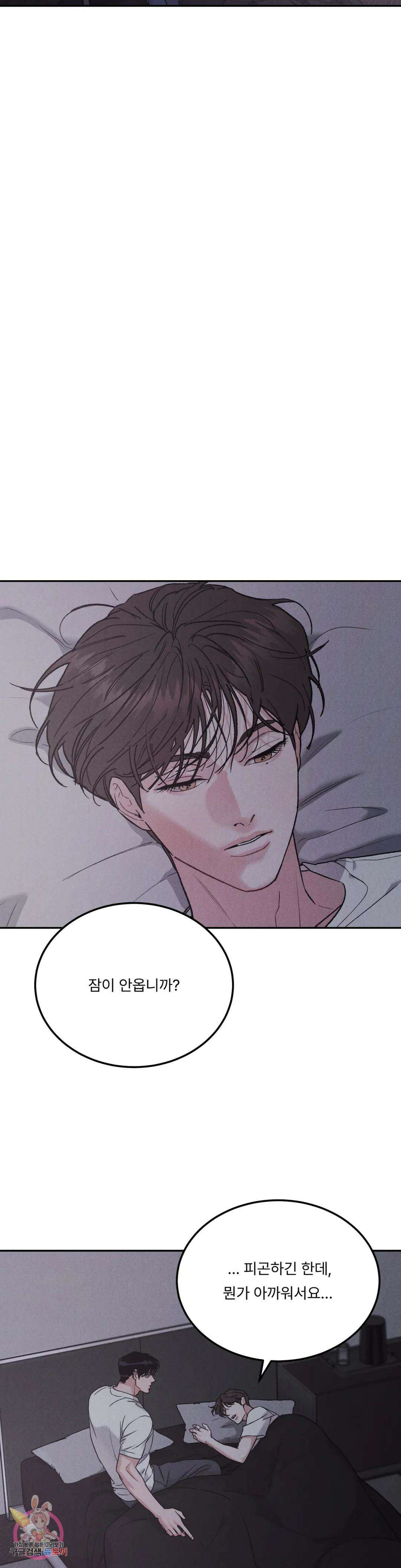 리미티드 런 54화 7