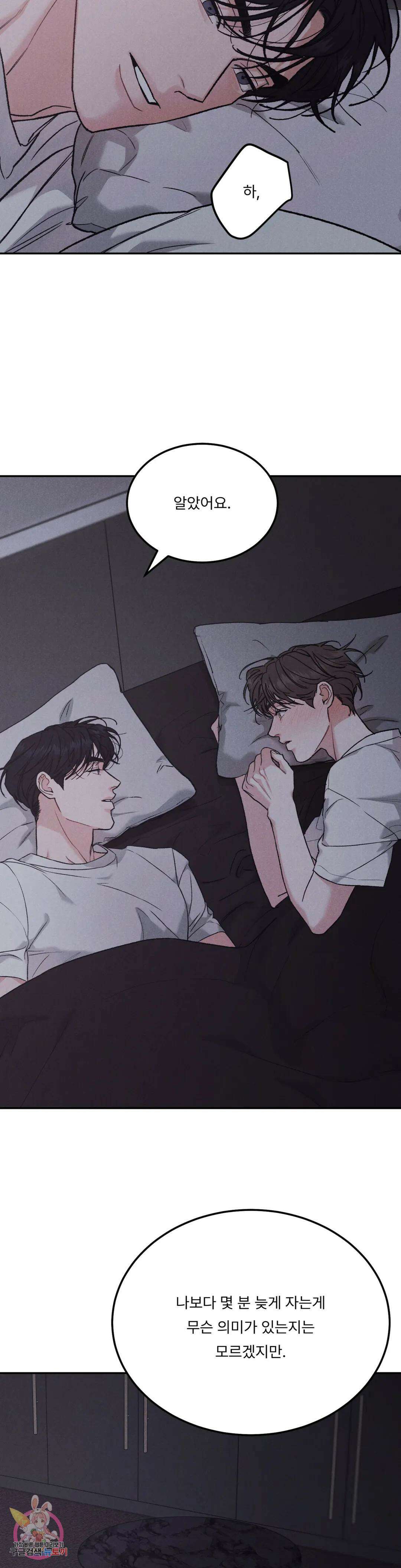 리미티드 런 54화 10