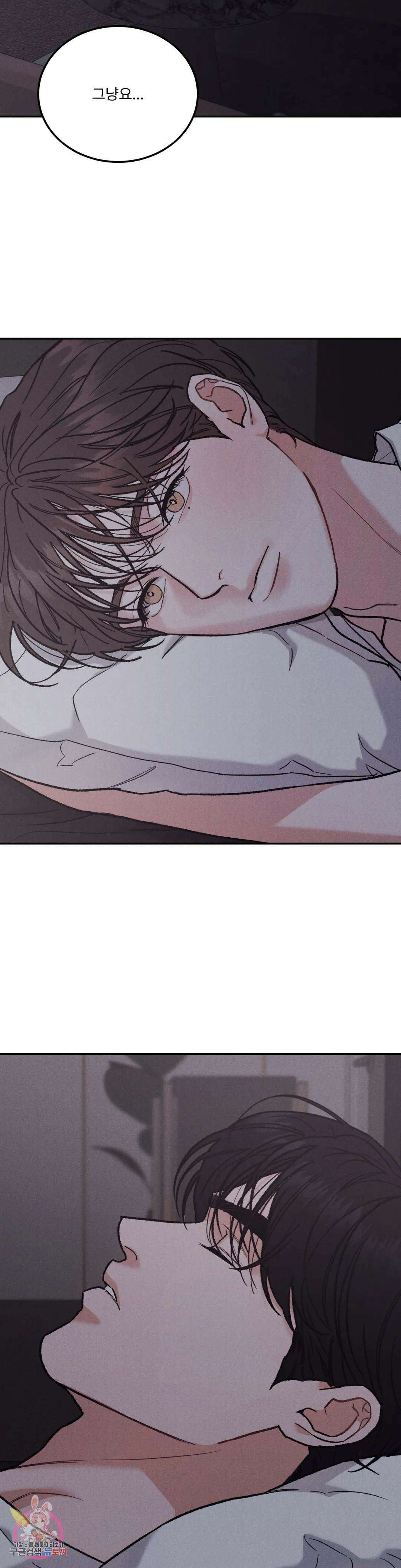 리미티드 런 54화 11