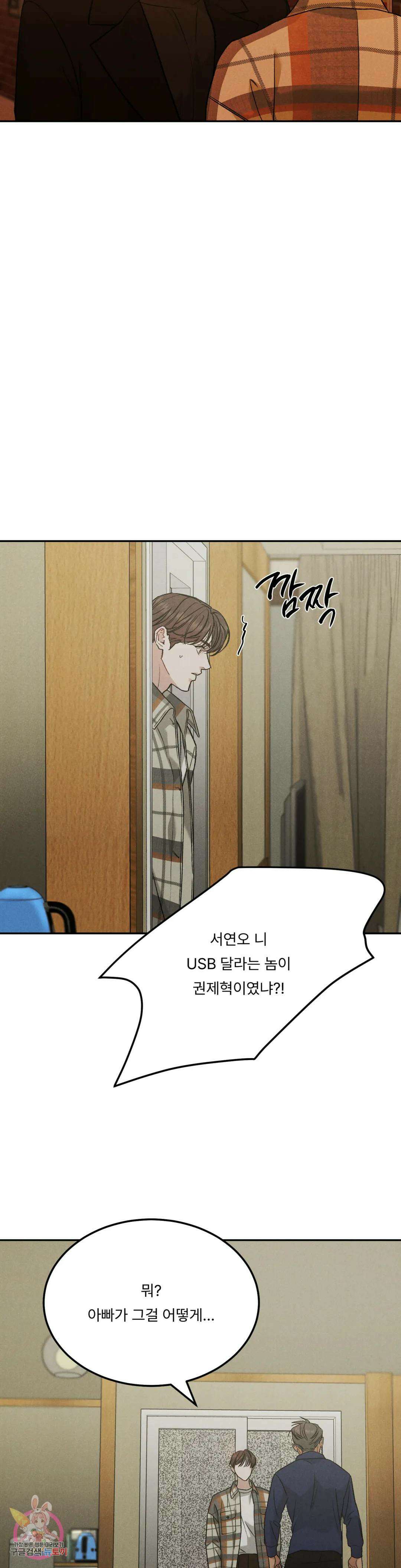 리미티드 런 54화 18