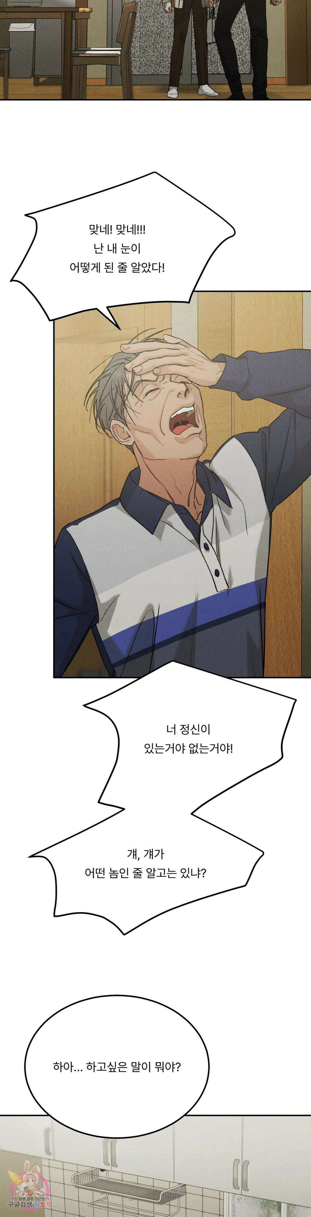 리미티드 런 54화 19