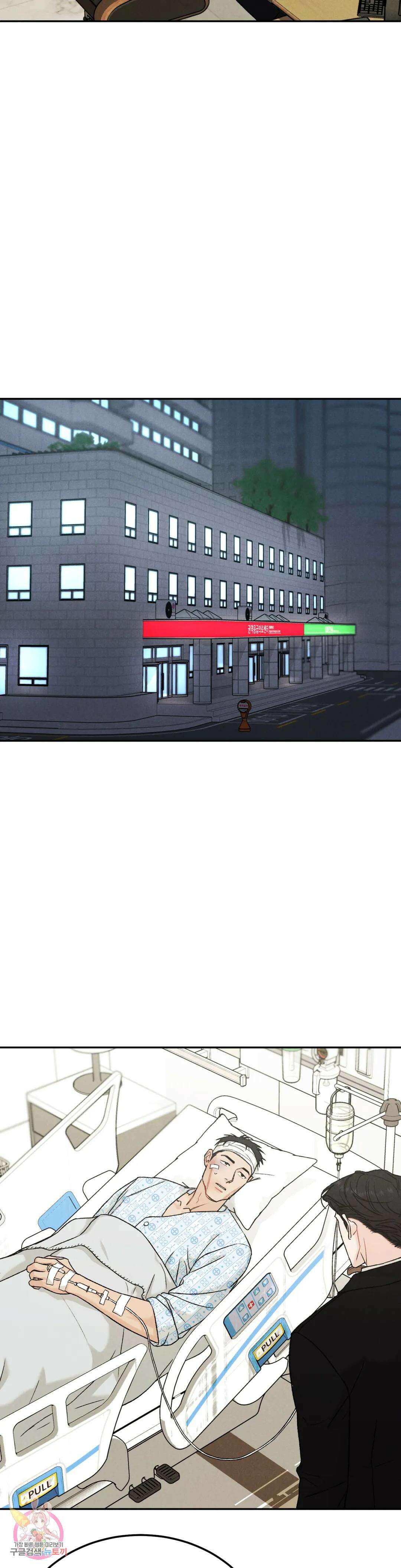 리미티드 런 54화 25