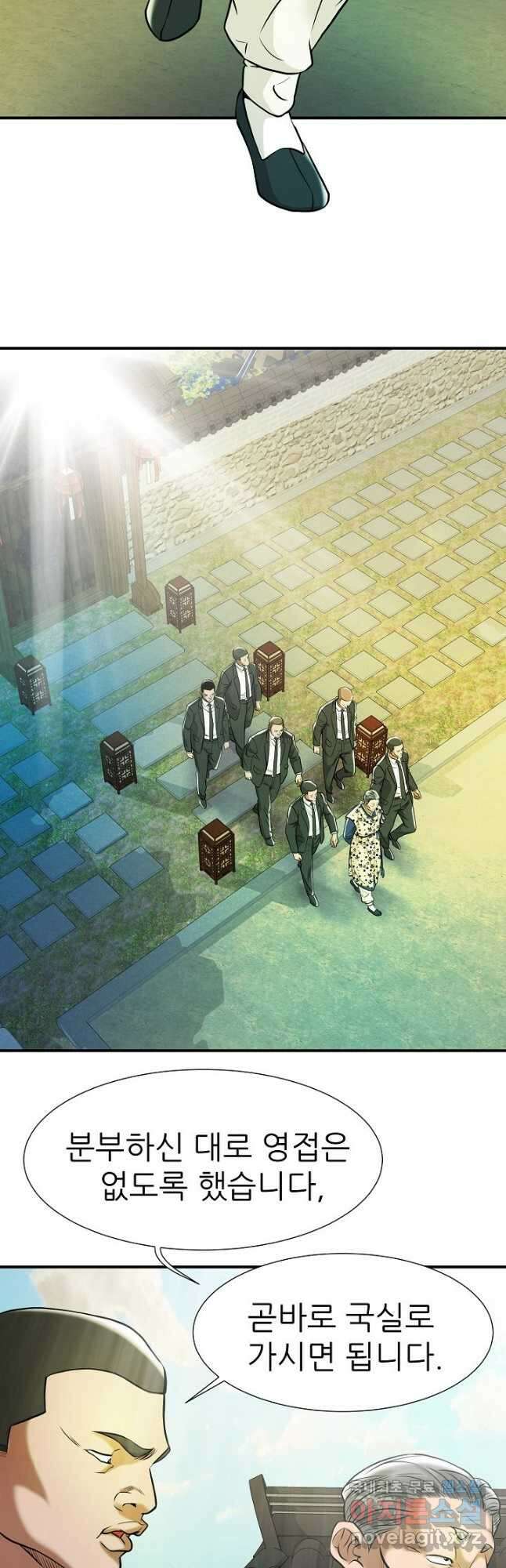 불사 64화 3